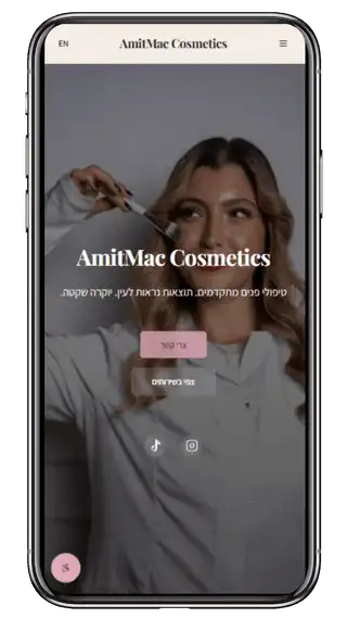 אתר עמית קוסמטיקה במסך נייד