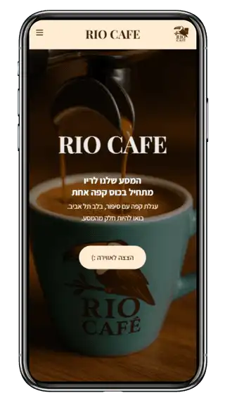 אתר ריו קפה תל אביב במסך נייד
