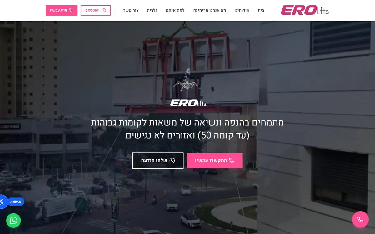 צילום מסך מאתר ארו ליפט — מנוף מרים משא לגובה