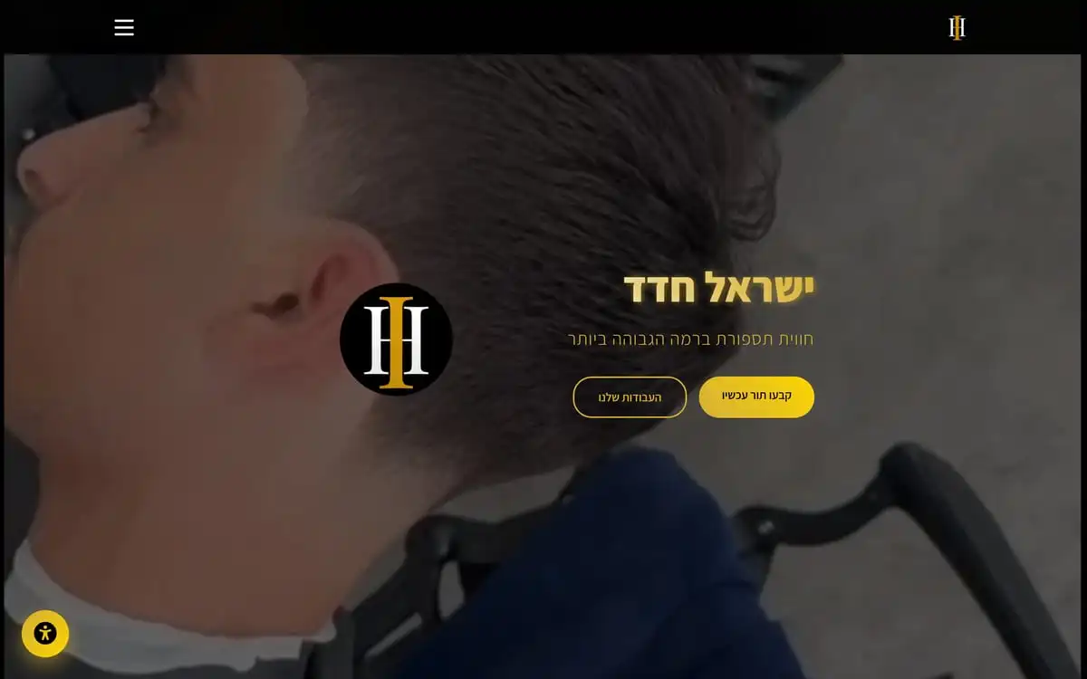 צילום מסך מאתר הברברשופ של ישראל חדד — כותרת זהב על רקע כהה עם תמונת תספורת