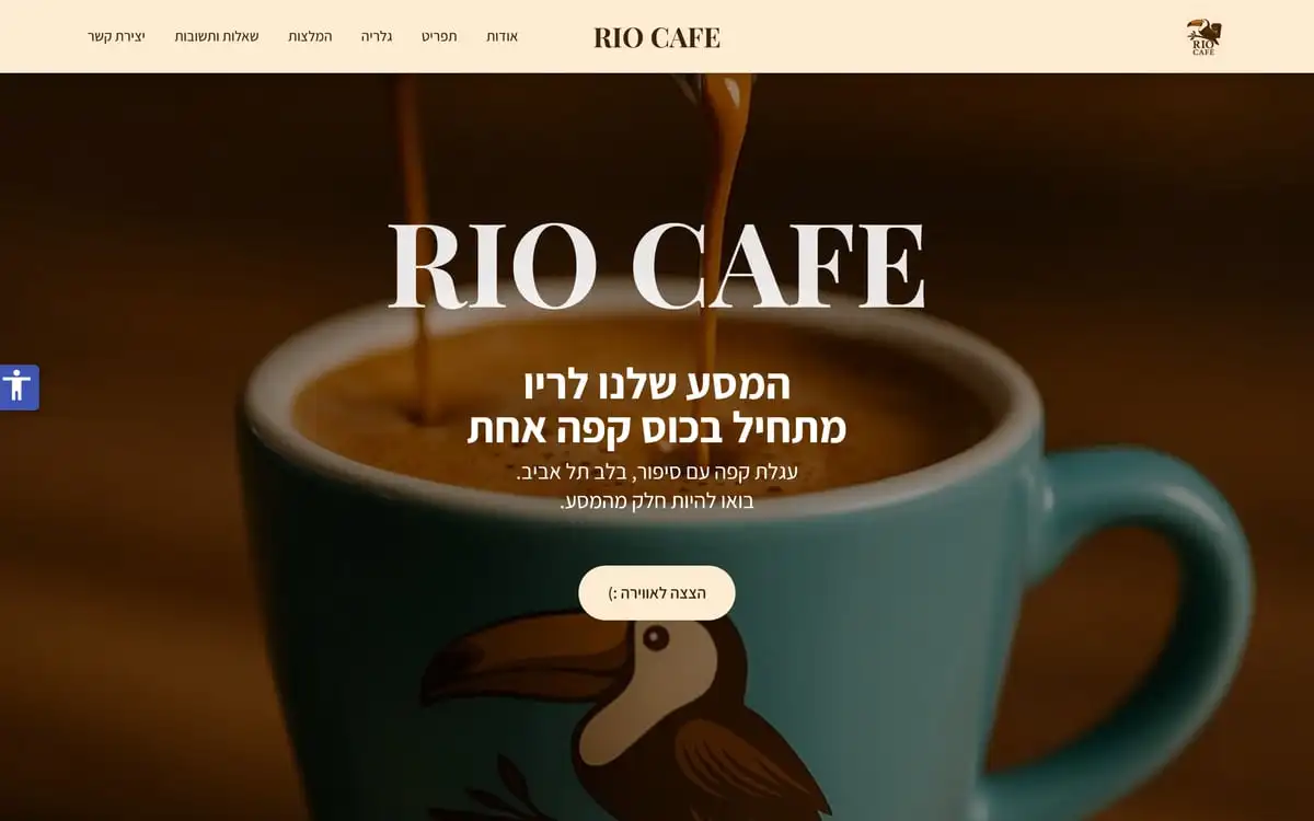 צילום מסך מאתר ריו קפה תל אביב
